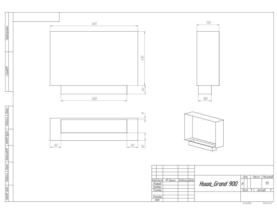 Биокамин встраиваемый SteelHeat GRAND 900 с рамкой цвет латунь