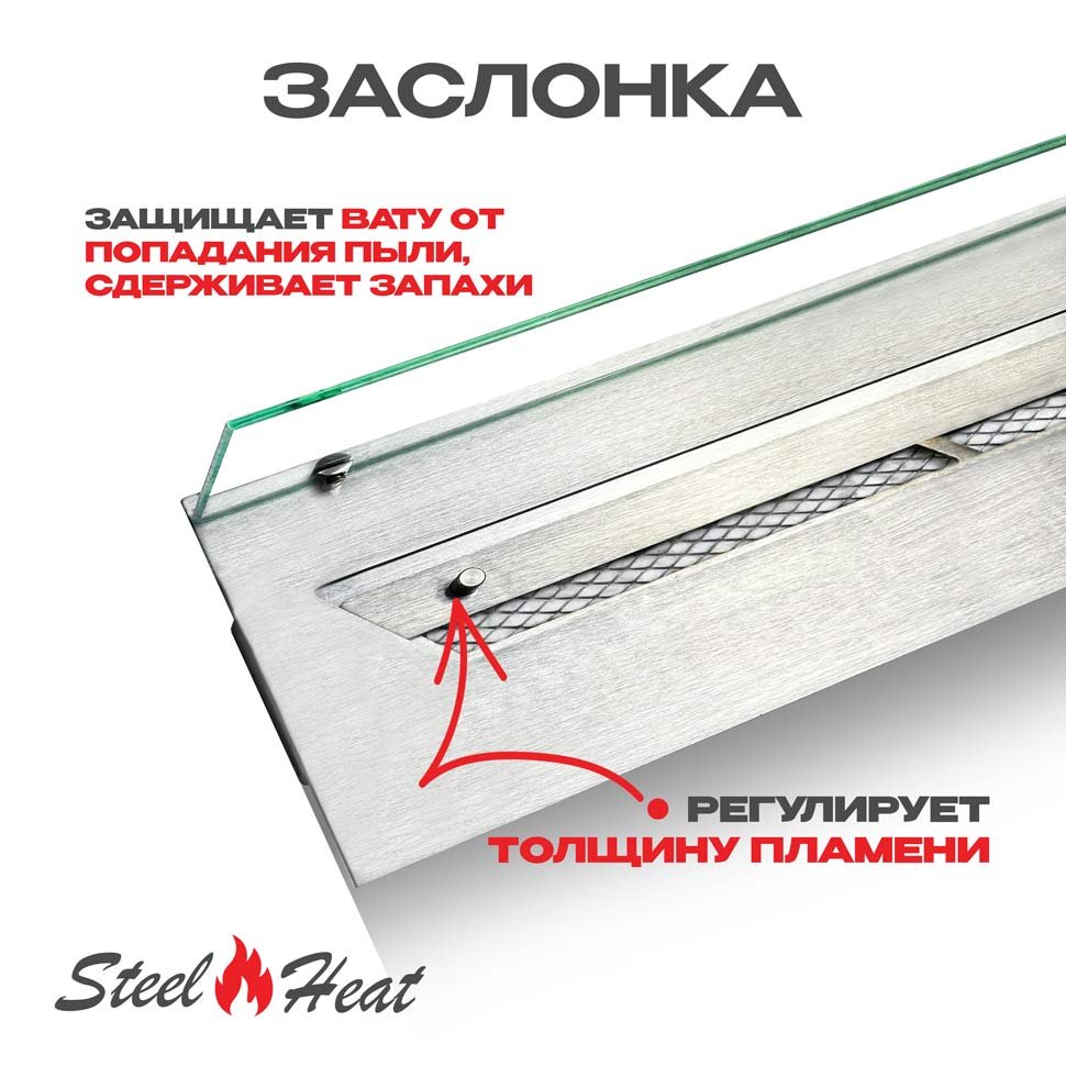 Топливный блок SteelHeat LINE GLASS 800