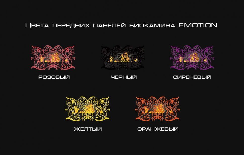 Биокамин Silver Smith EMOTION пурпурный